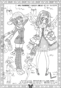 Page 9 of Futanarikko Mix