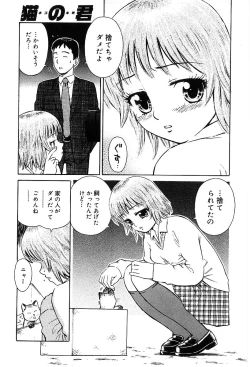 Page 124 of Sentimental Mama