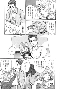 Page 14 of Sentimental Mama