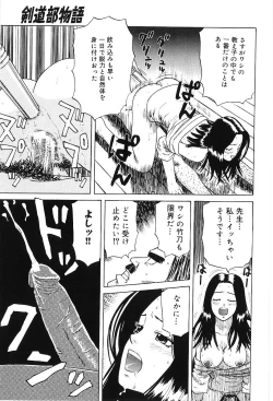 Page 152 of Sentimental Mama