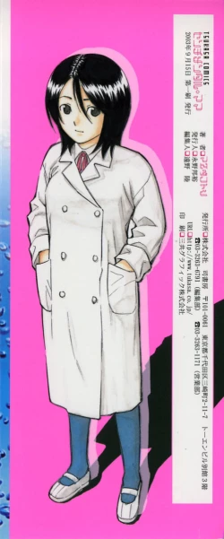 Page 4 of Sentimental Mama