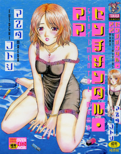 Download Sentimental Mama