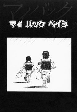 Page 126 of Bath Time Kouryakuhou