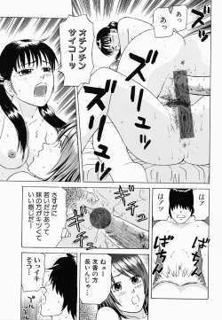 Page 156 of Bath Time Kouryakuhou