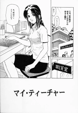 Page 160 of Bath Time Kouryakuhou