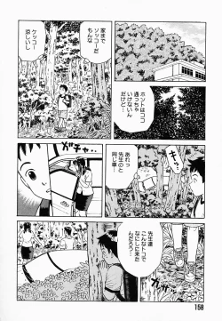 Page 163 of Bath Time Kouryakuhou