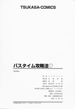 Page 176 of Bath Time Kouryakuhou