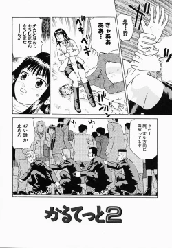 Page 75 of Bath Time Kouryakuhou