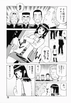 Page 78 of Bath Time Kouryakuhou