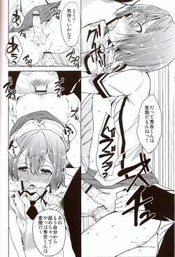 Page 15 of Daga Otoko ja.