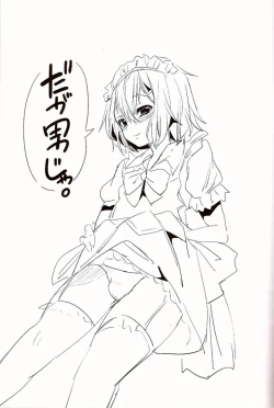 Page 24 of Daga Otoko ja.