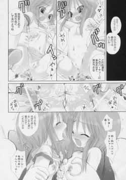 Page 15 of ELPEO-PLE PRELUDE The second movement