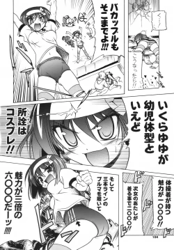 Page 105 of Pink Panzer~