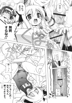 Page 106 of Pink Panzer~