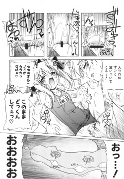 Page 107 of Pink Panzer~