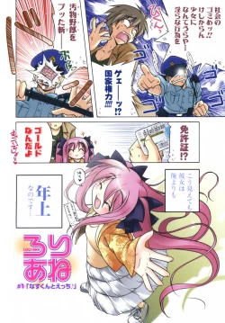 Page 10 of Pink Panzer~