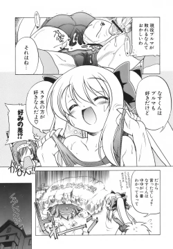 Page 120 of Pink Panzer~