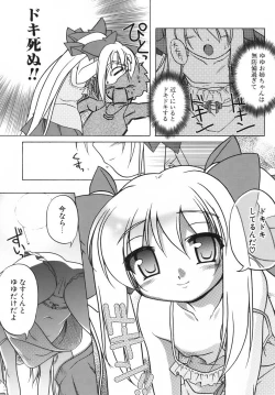 Page 131 of Pink Panzer~