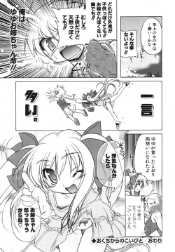 Page 139 of Pink Panzer~