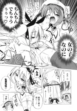 Page 148 of Pink Panzer~