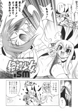 Page 161 of Pink Panzer~