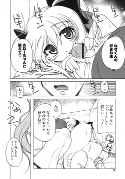 Page 16 of Pink Panzer~