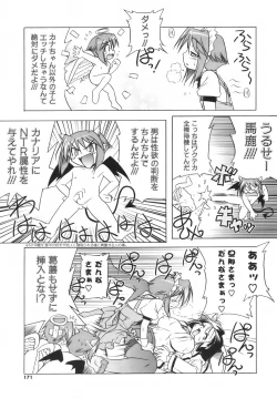 Page 172 of Pink Panzer~