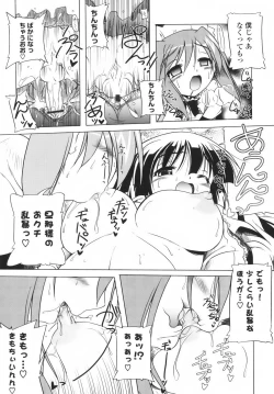 Page 174 of Pink Panzer~