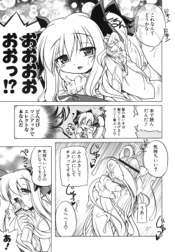 Page 17 of Pink Panzer~