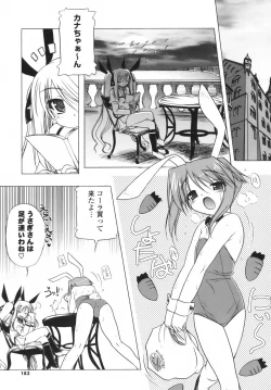 Page 184 of Pink Panzer~