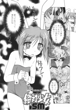 Page 185 of Pink Panzer~