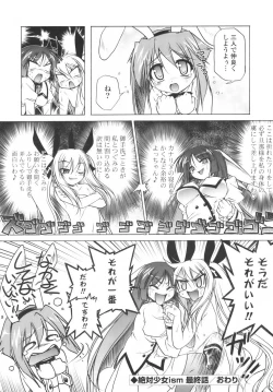 Page 207 of Pink Panzer~