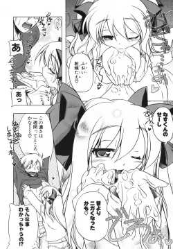 Page 20 of Pink Panzer~