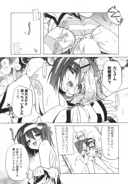 Page 41 of Pink Panzer~