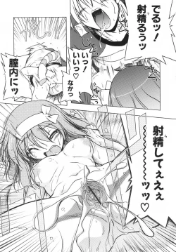 Page 51 of Pink Panzer~