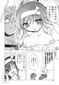 Page 56 of Pink Panzer~