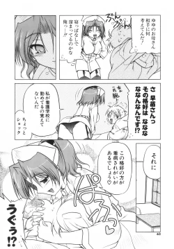 Page 64 of Pink Panzer~