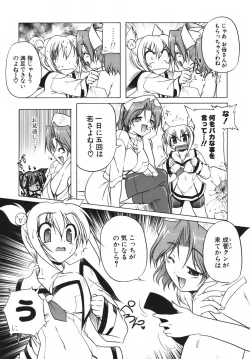 Page 79 of Pink Panzer~