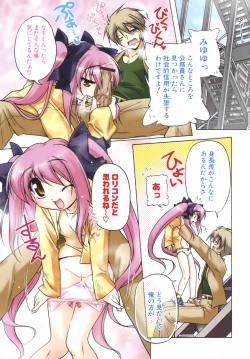 Page 7 of Pink Panzer~