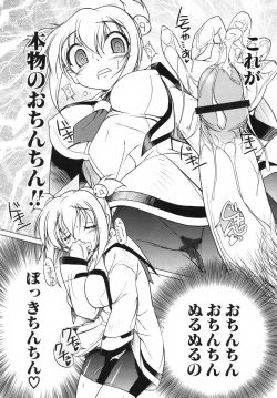 Page 83 of Pink Panzer~