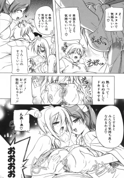 Page 85 of Pink Panzer~