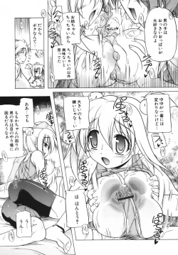 Page 86 of Pink Panzer~