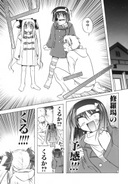 Page 98 of Pink Panzer~