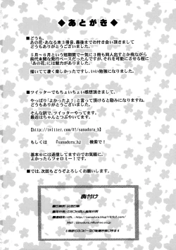 Page 34 of Anal Sex 3