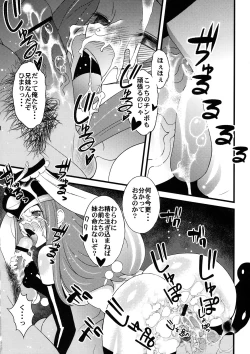 Page 18 of Seizon Shoudou