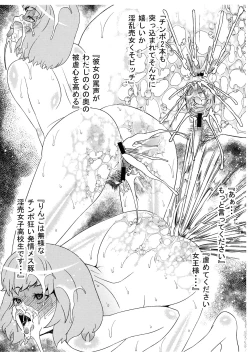 Page 6 of Unmei Rinbu