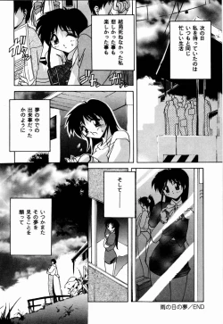 Page 125 of nikushin shiiku nikki