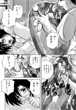 Page 137 of nikushin shiiku nikki