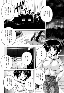 Page 145 of nikushin shiiku nikki
