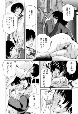 Page 15 of nikushin shiiku nikki